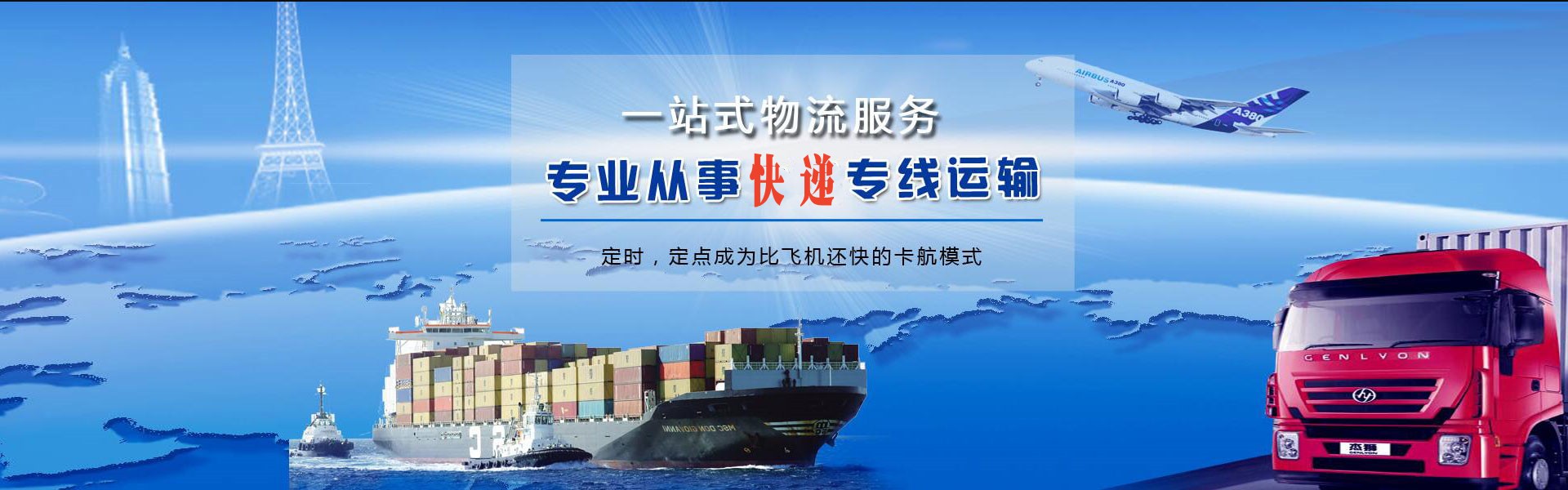 定襄到克罗地亚物流公司-定襄至克罗地亚物流专线-定襄空运到克罗地亚-优时通物流有限公司