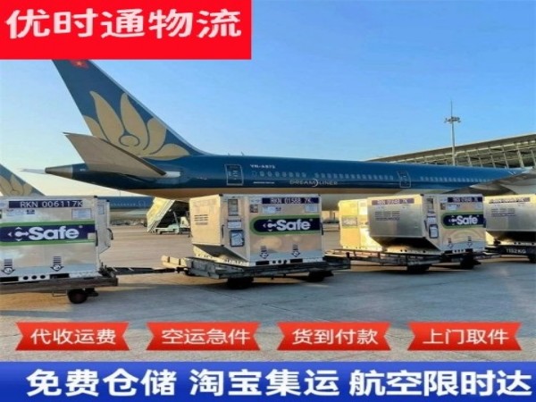 定襄到克罗地亚空运加急专线